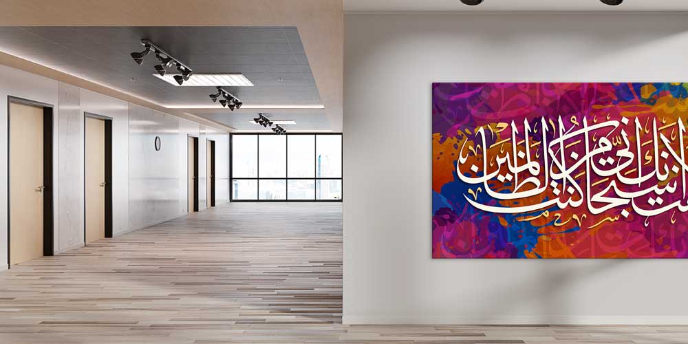 Renkli Soyut Zemin Üzerine Beyaz Hat Sanatı Duvar Dekoru 11391