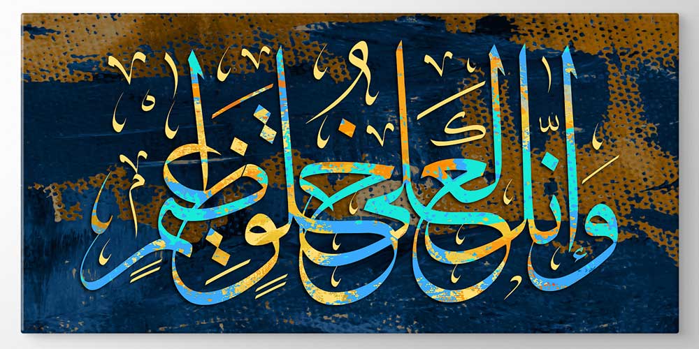 Soyut Mavi-Kahverengi Zeminli Kaligrafi Duvar Dekoru 11392