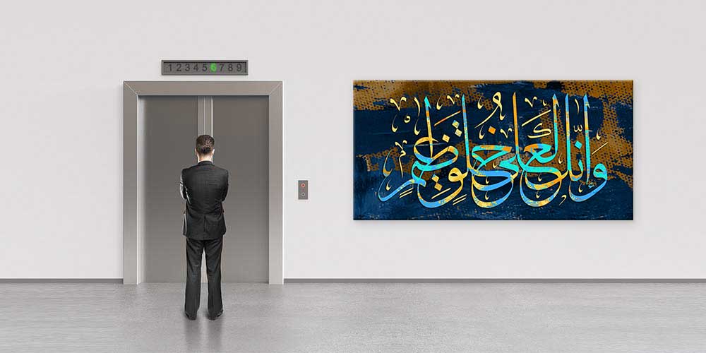 Soyut Mavi-Kahverengi Zeminli Kaligrafi Duvar Dekoru 11392