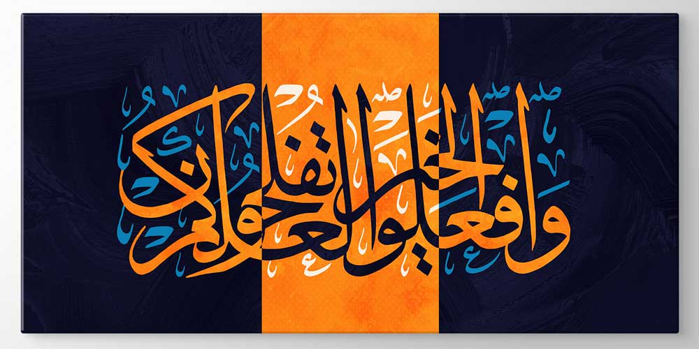 Lacivert ve Turuncu Zeminli Hat Sanatı Duvar Dekoru 11394