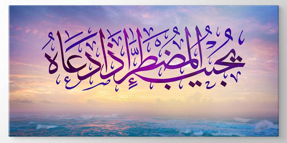 Gün Batımı Deniz Manzaralı Hat Sanatı Duvar Dekoru 11395