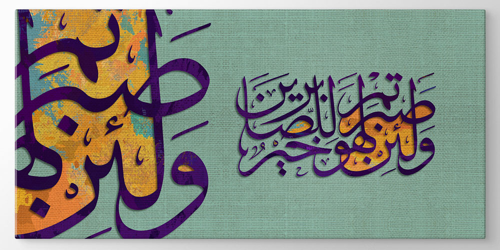 Çift Yazılı Soyut Hat Sanatı Duvar Dekoru 11399