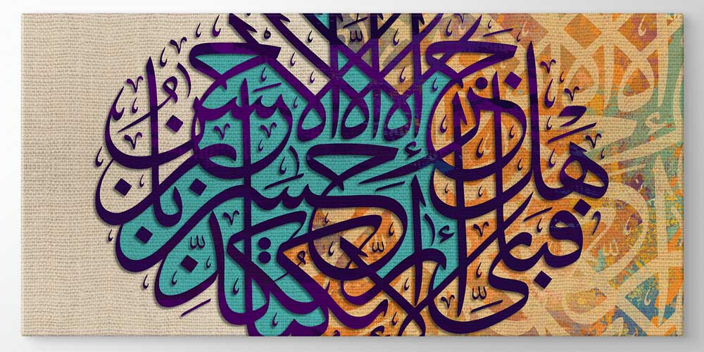 Soyut Fonlu Hat Sanatı Duvar Dekoru 11400