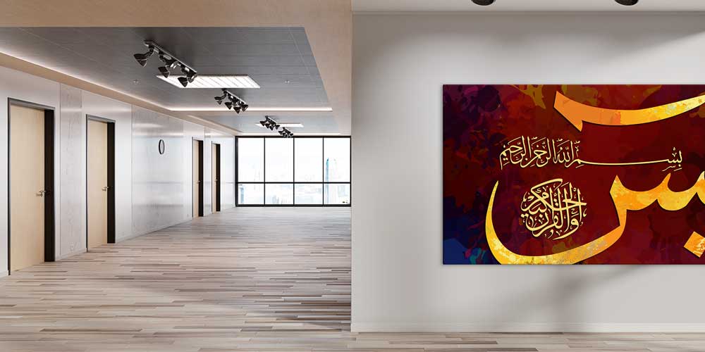 Soyut Kırmızı-Kahverengi Zeminli Yasin Suresi Hat Sanatı Duvar Dekoru 11402