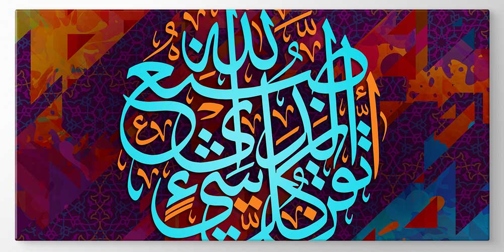 Mavi Zeminli Siyah Kaligrafi Ayet-i Kerime Hat Sanatı Duvar Dekoru 11404