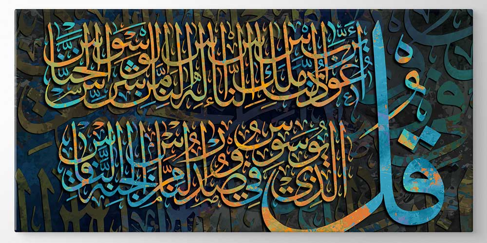 Soyut Fonlu Hat Sanatı Duvar Dekoru 11405