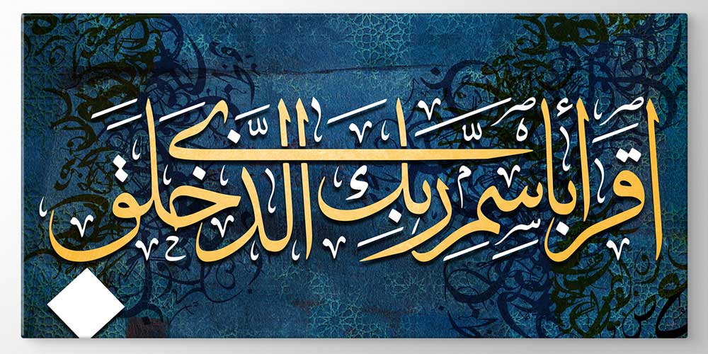 Otantik Hat Sanatı Desenli Duvar Dekoru 11406