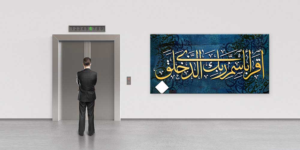 Otantik Hat Sanatı Desenli Duvar Dekoru 11406