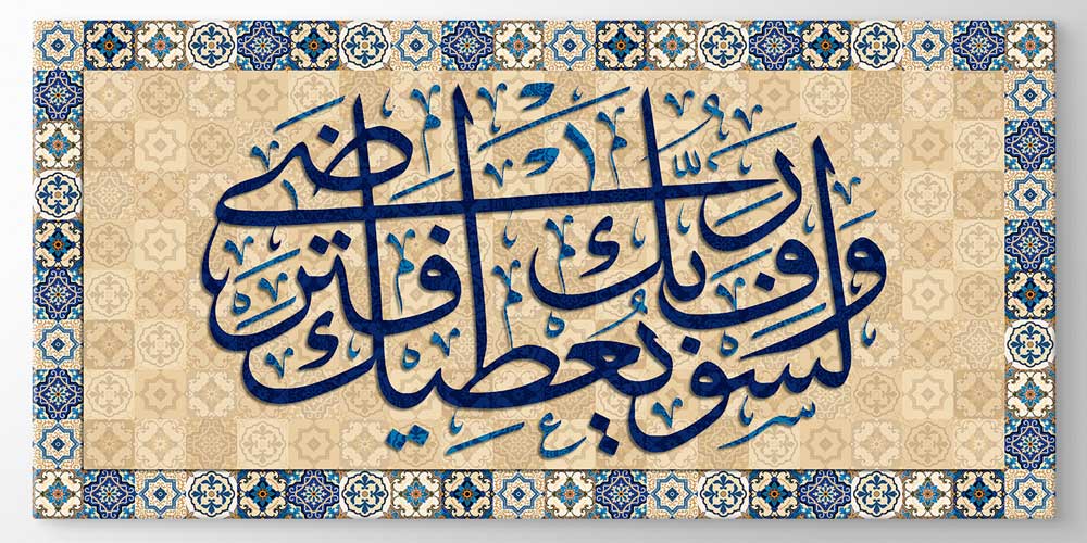 Klasik Hat Sanatı ve Çini Desenli Tablo 11408