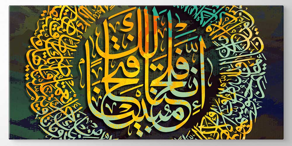 Modern Hat Sanatı Kaligrafi ve Soyut Tasarım Dekor 11414