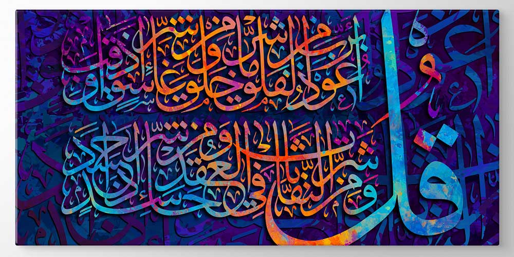 Modern Hat Sanatı Kaligrafi Duvar Dekoru 11416