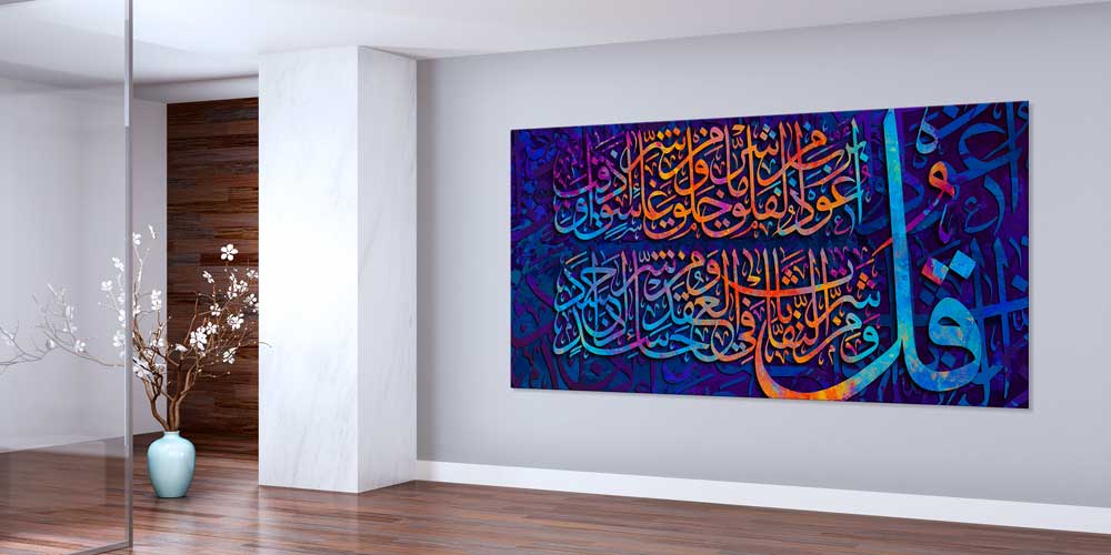 Modern Hat Sanatı Kaligrafi Duvar Dekoru 11416