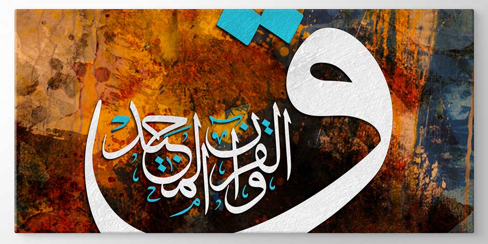 islam-hat-sanati-11418-00 Hat Sanatı Kaligrafi Büyük Ebat Duvar Dekoru 11418