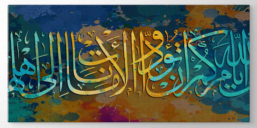 Hat Sanatı Kaligrafi Dekoratif Büyük Ebat Duvar Dekoru 11419