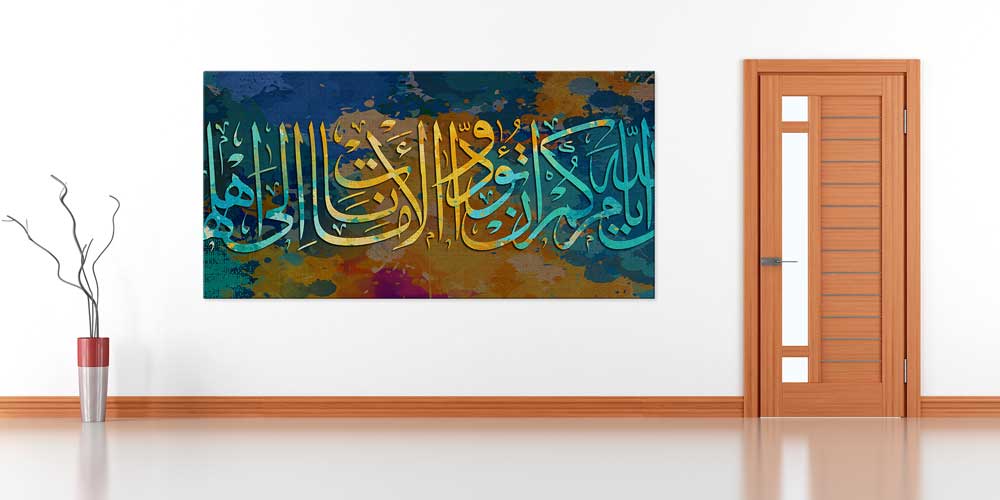 Hat Sanatı Kaligrafi Dekoratif Büyük Ebat Duvar Dekoru 11419