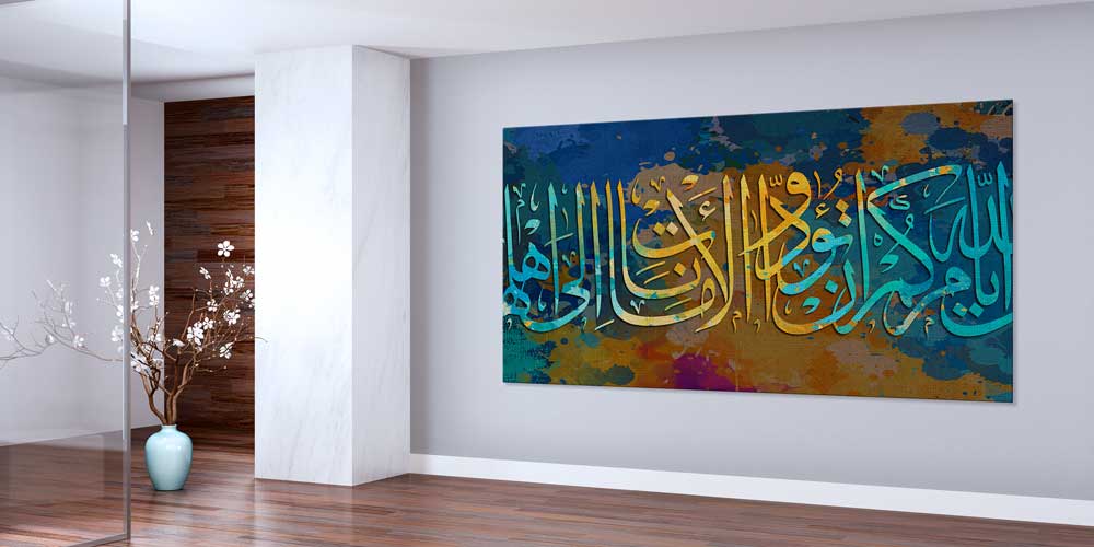 Hat Sanatı Kaligrafi Dekoratif Büyük Ebat Duvar Dekoru 11419