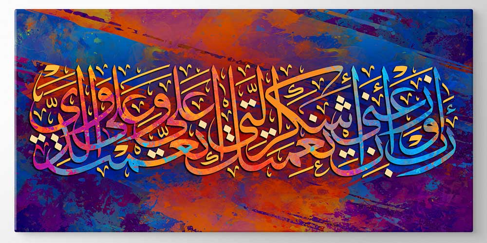 Canlı Renkli Soyut Hat Sanatı Duvar Dekoru 11422