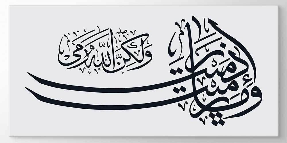 Sade ve Modern Hat Sanatı Duvar Dekoru 11427