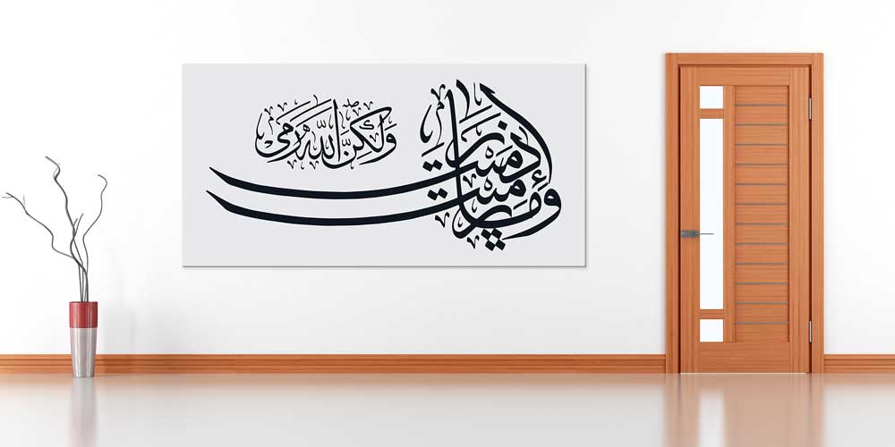 Sade ve Modern Hat Sanatı Duvar Dekoru 11427