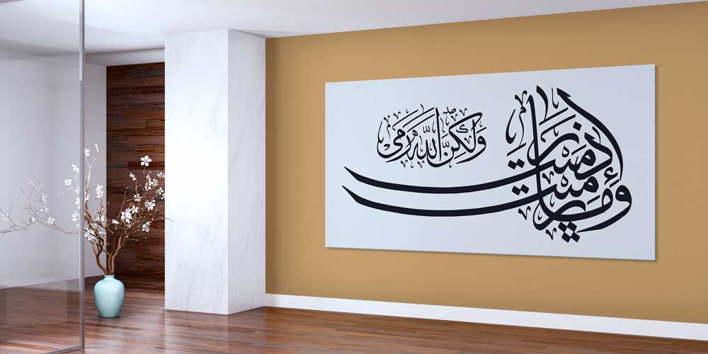 Sade ve Modern Hat Sanatı Duvar Dekoru 11427