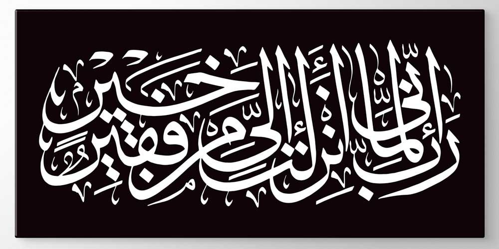 Hat Sanatı Büyük Ebat Duvar Dekoru Dekoratif Kaligrafi Baskı" 11430