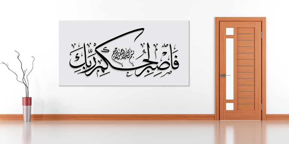 Hat Sanatı Kaligrafi Duvar Dekor Ürünü 11431