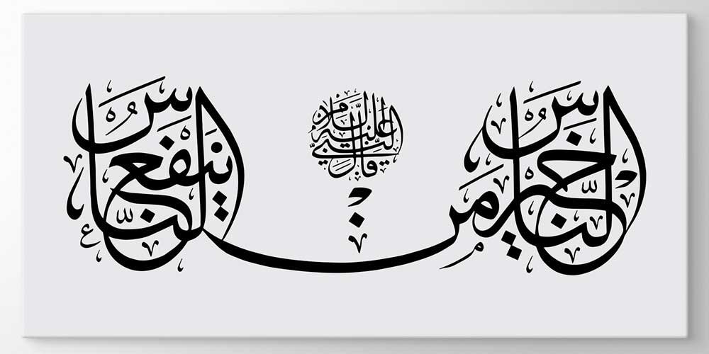 Ayetli Hat Sanatı Duvar Dekoru 11432