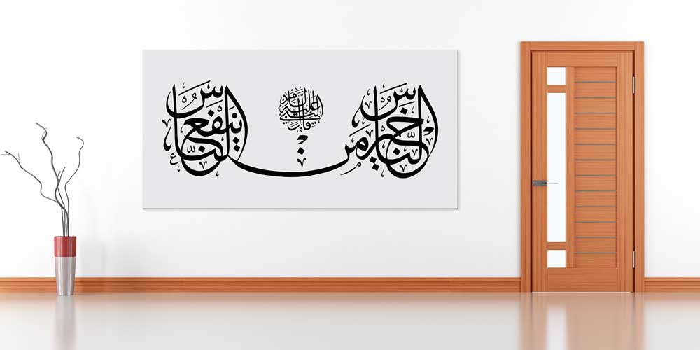 Ayetli Hat Sanatı Duvar Dekoru 11432