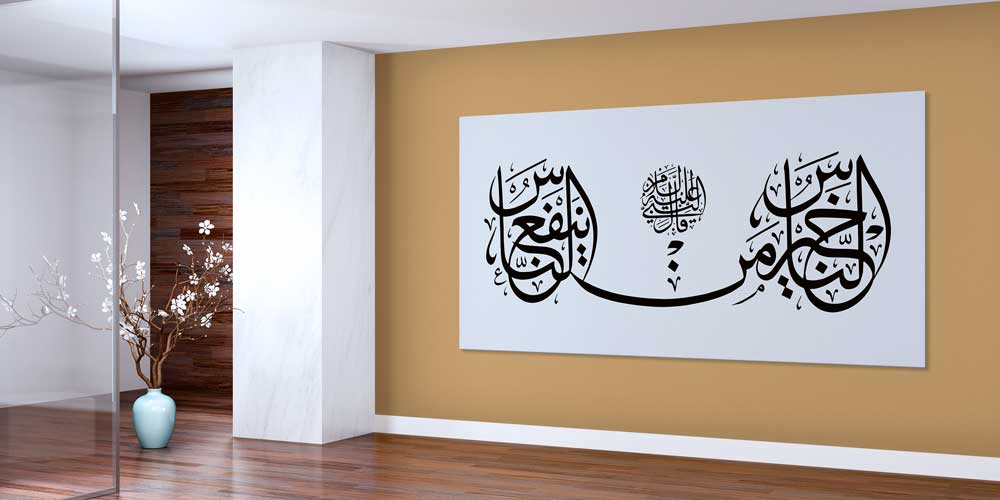 Ayetli Hat Sanatı Duvar Dekoru 11432