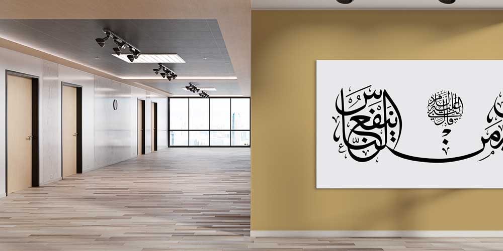 Ayetli Hat Sanatı Duvar Dekoru 11432