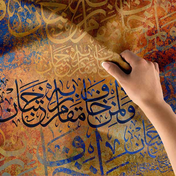 Turuncu ve Mavi Zemin Üzerinde Hat Sanatı Kaligrafi Duvar Örtüsü 10570