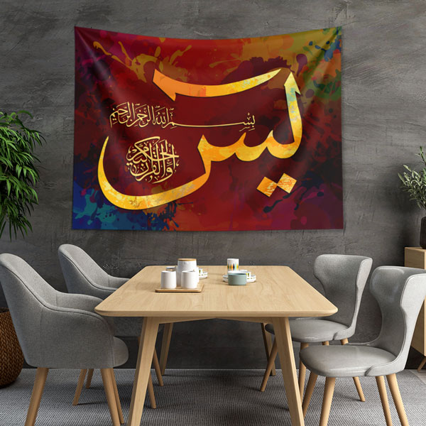 Yasin Hat Sanatı Duvar Örtüsü Kumaş Baskı 10575