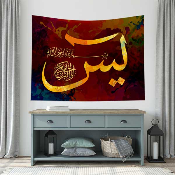 Yasin Hat Sanatı Duvar Örtüsü Kumaş Baskı 10575