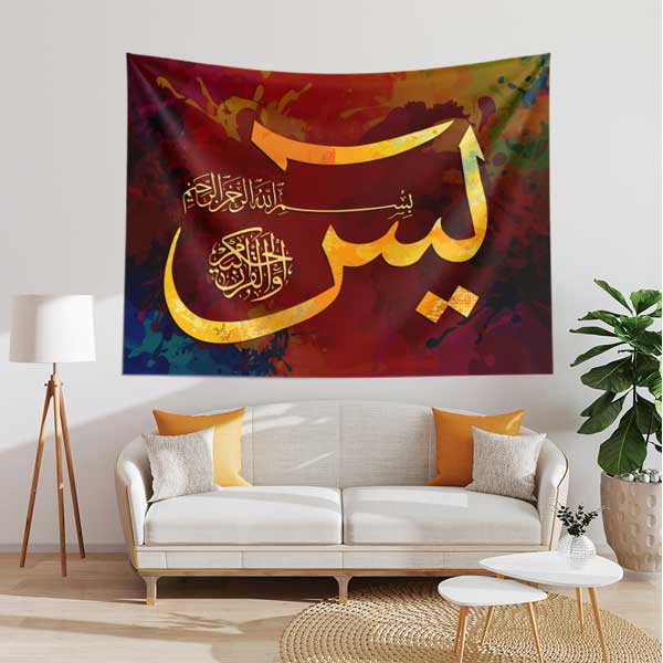 Yasin Hat Sanatı Duvar Örtüsü Kumaş Baskı 10575