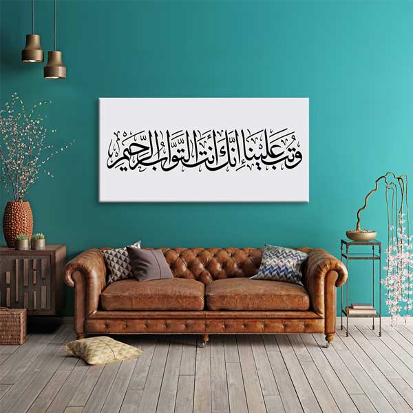 Arapça Hat Sanatı Ve Tub Aleyna İnneke Ente’t-Tevvabur Rahim Kanvas Duvar Tablosu – 10852