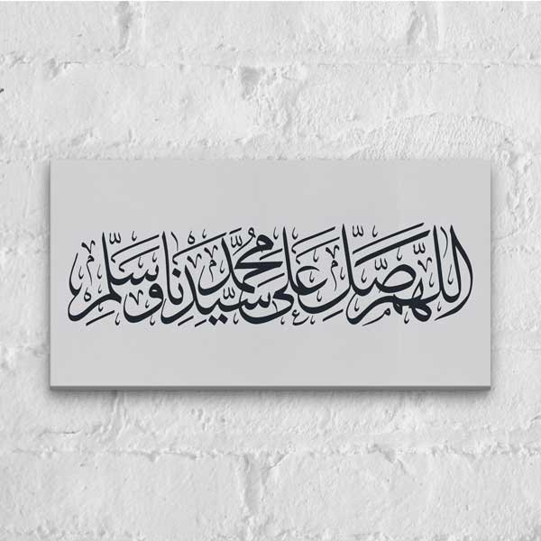 Arapça Hat Sanatı İslami Kaligrafi Kanvas Tablo – 10858