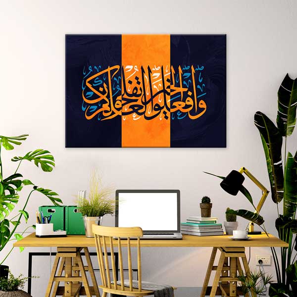 islam-kanvas-tablolar-10811-01 İslami Hat Sanatı Tablosu Kaligrafi Kanvas Tablo – 10811