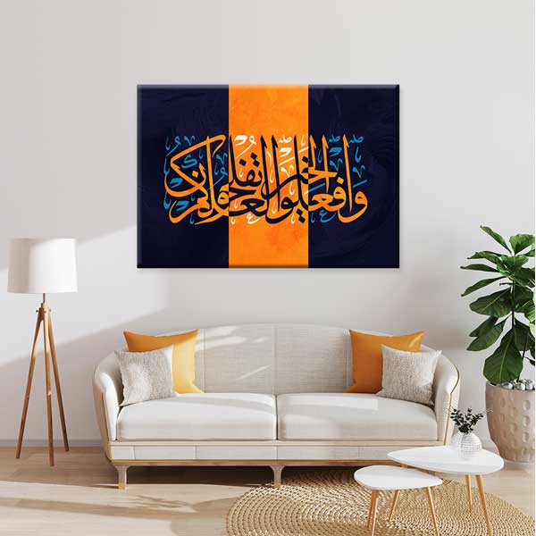 islam-kanvas-tablolar-10811-04 İslami Hat Sanatı Tablosu Kaligrafi Kanvas Tablo – 10811