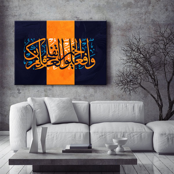 islam-kanvas-tablolar-10811-05 İslami Hat Sanatı Tablosu Kaligrafi Kanvas Tablo – 10811