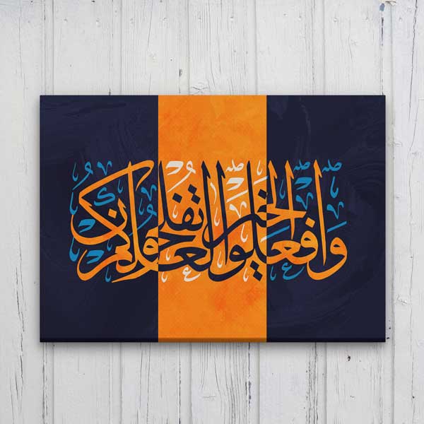 islam-kanvas-tablolar-10811-06 İslami Hat Sanatı Tablosu Kaligrafi Kanvas Tablo – 10811