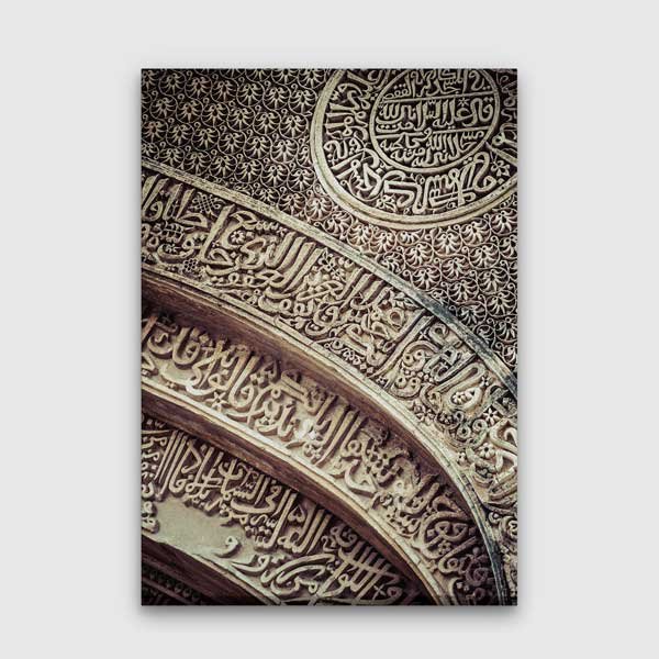 İslami Hat Sanatı Kabartmalı Kanvas Tablo – 10924
