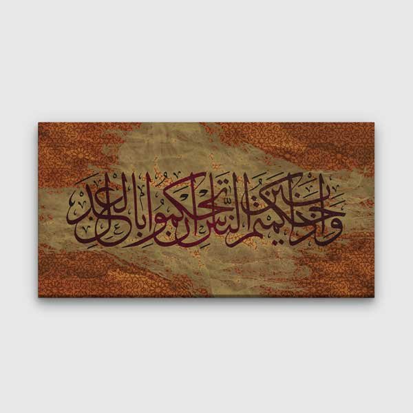 islam-sanat-dekor-10831-00 Hat Sanatı Arapça Kaligrafi Kanvas Duvar Tablosu – 10831