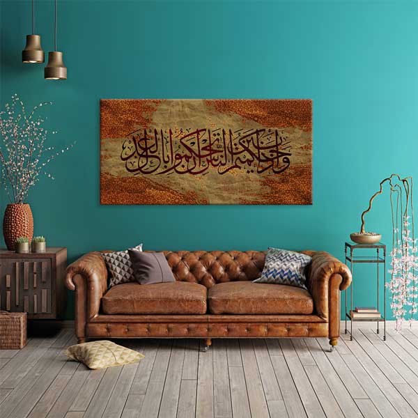 Hat Sanatı Arapça Kaligrafi Kanvas Duvar Tablosu – 10831