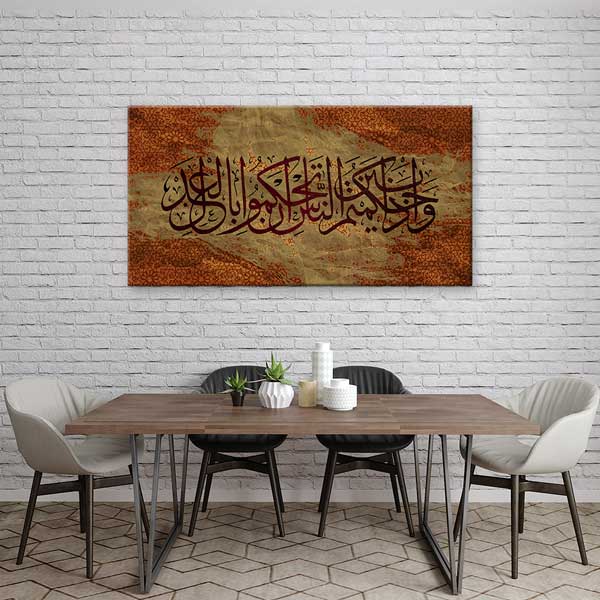 Hat Sanatı Arapça Kaligrafi Kanvas Duvar Tablosu – 10831