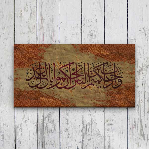 Hat Sanatı Arapça Kaligrafi Kanvas Duvar Tablosu – 10831