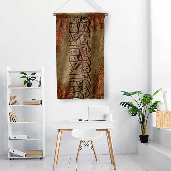 islam-sanat-dekorasyon-10716-01 Kahverengi ve Kırmızı Hat Sanatı Duvar Flaması Kumaş Baskı 10716