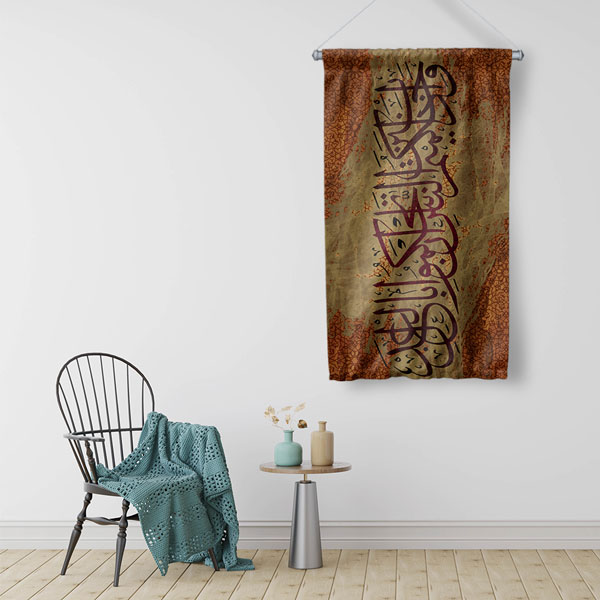 islam-sanat-dekorasyon-10716-02 Kahverengi ve Kırmızı Hat Sanatı Duvar Flaması Kumaş Baskı 10716