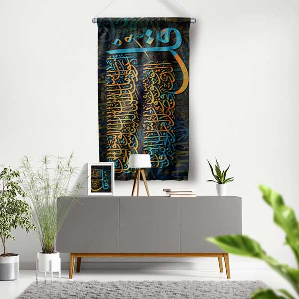 Koyu Renk Zemin Üzerinde İslami Hat Sanatı Duvar Flaması Kumaş Baskı 10727