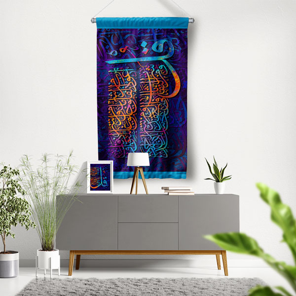islam-sanati-10723-00 Mavi ve Mor Renkli İslami Hat Sanatı Yazılı Duvar Flaması Kumaş Baskı 10723