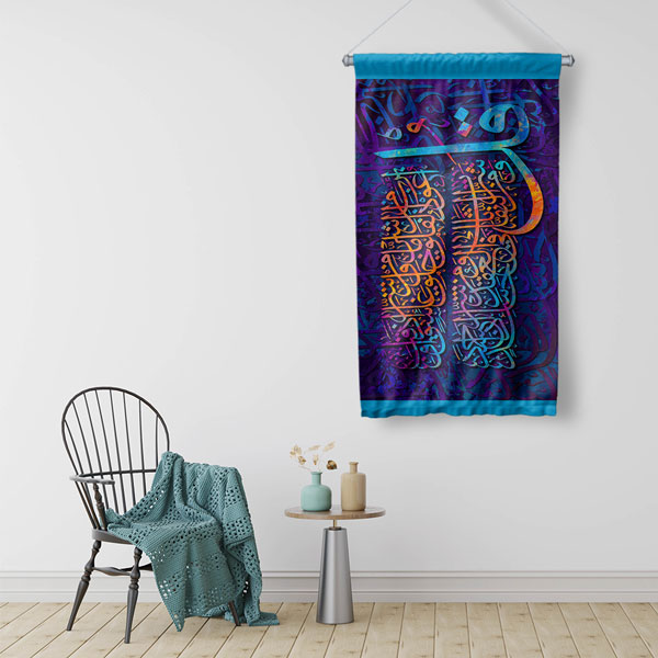 Mavi ve Mor Renkli İslami Hat Sanatı Yazılı Duvar Flaması Kumaş Baskı 10723